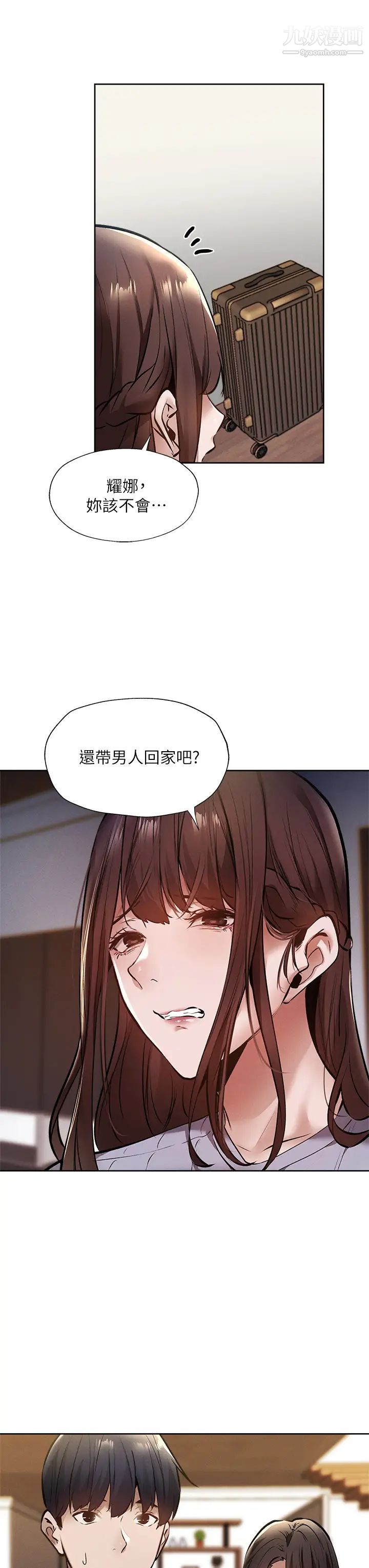 还有空房吗?第60话-今晚，我要你陪我