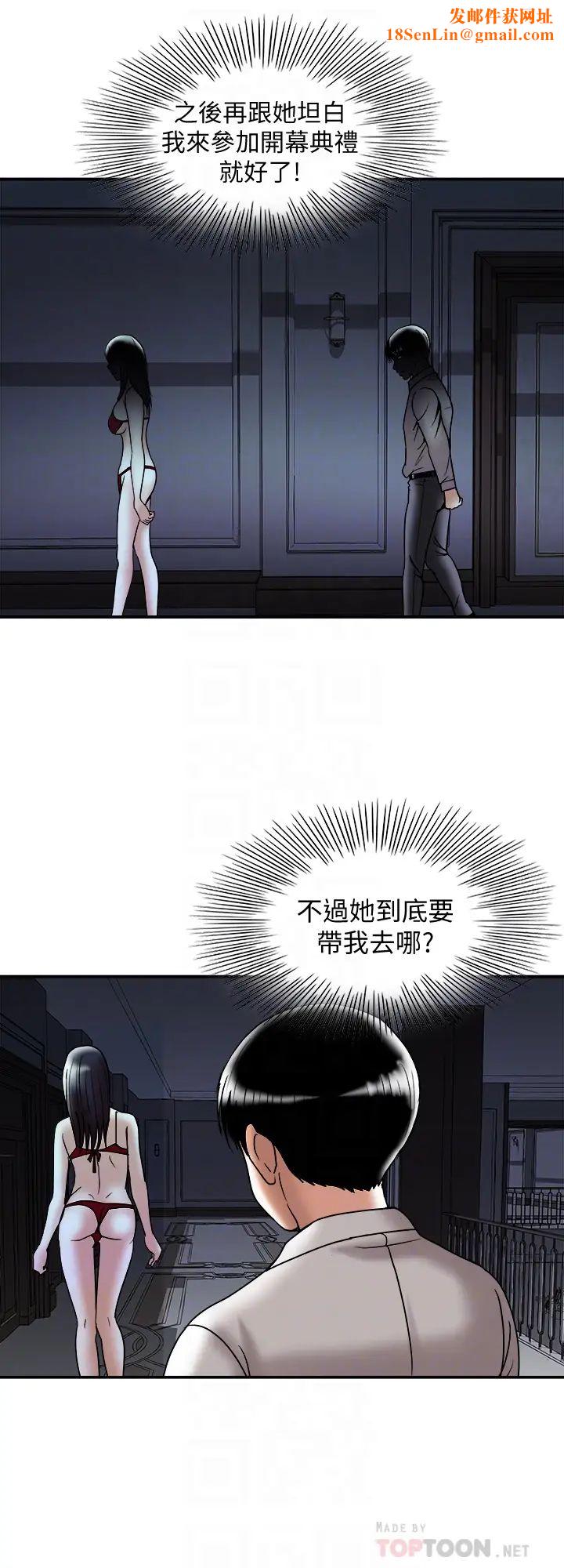 别人的老婆第93话-(第2季)开幕典礼的秘密