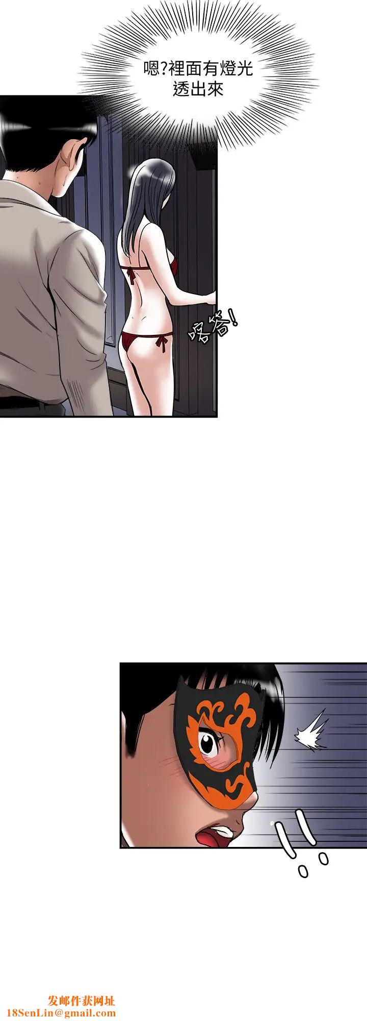 別人的老婆第93話-(第2季)開幕典禮的祕密