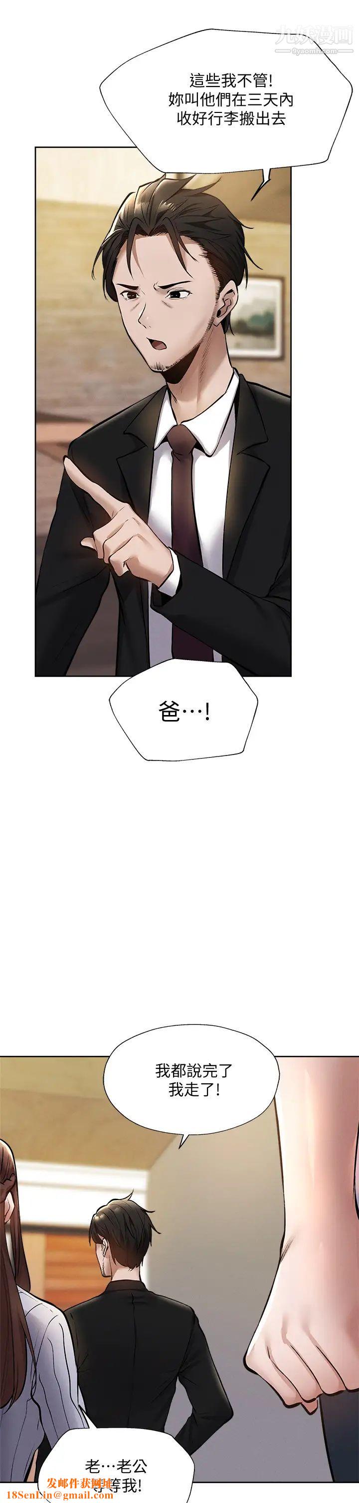 还有空房吗?第60话-今晚，我要你陪我