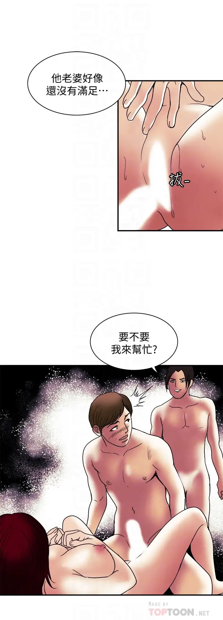 別人的老婆第94話-(第2季)面熟的女王