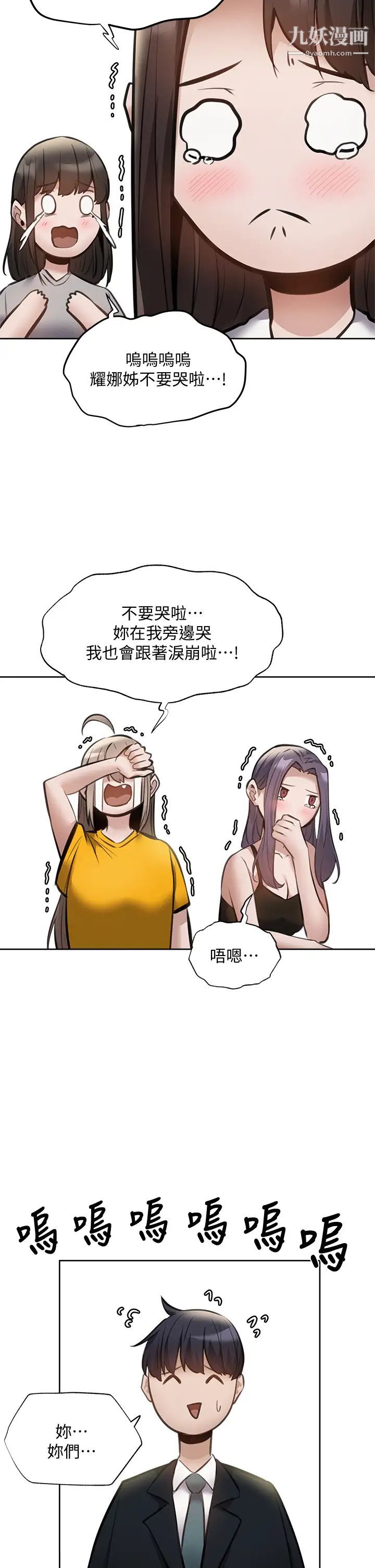 还有空房吗?第60话-今晚，我要你陪我