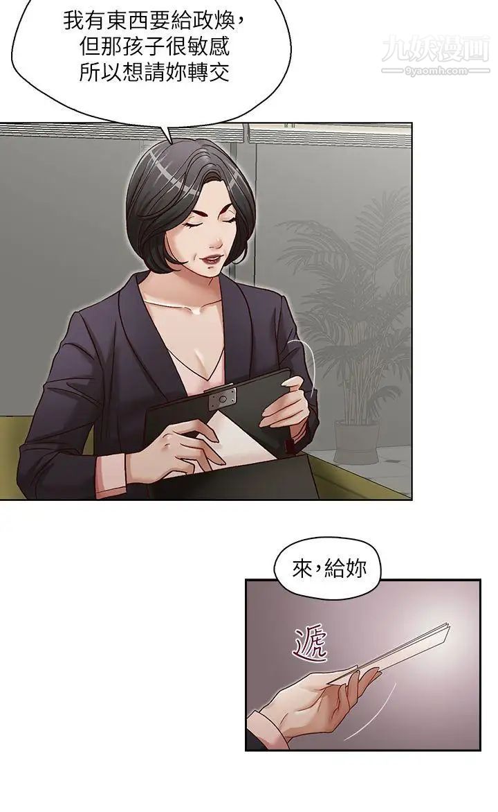 哥哥的秘书第21话-政焕的继母找上门来
