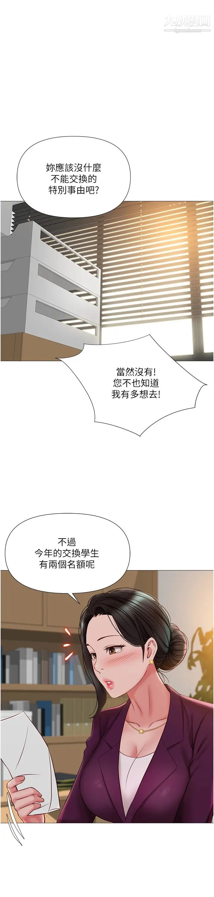 女儿闺蜜都归ME第49话-还是熟女老练