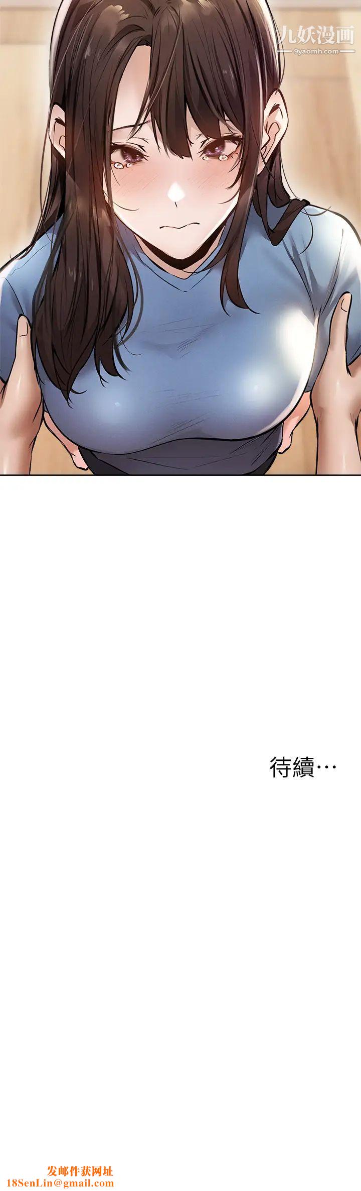 還有空房嗎?第60話-今晚，我要你陪我