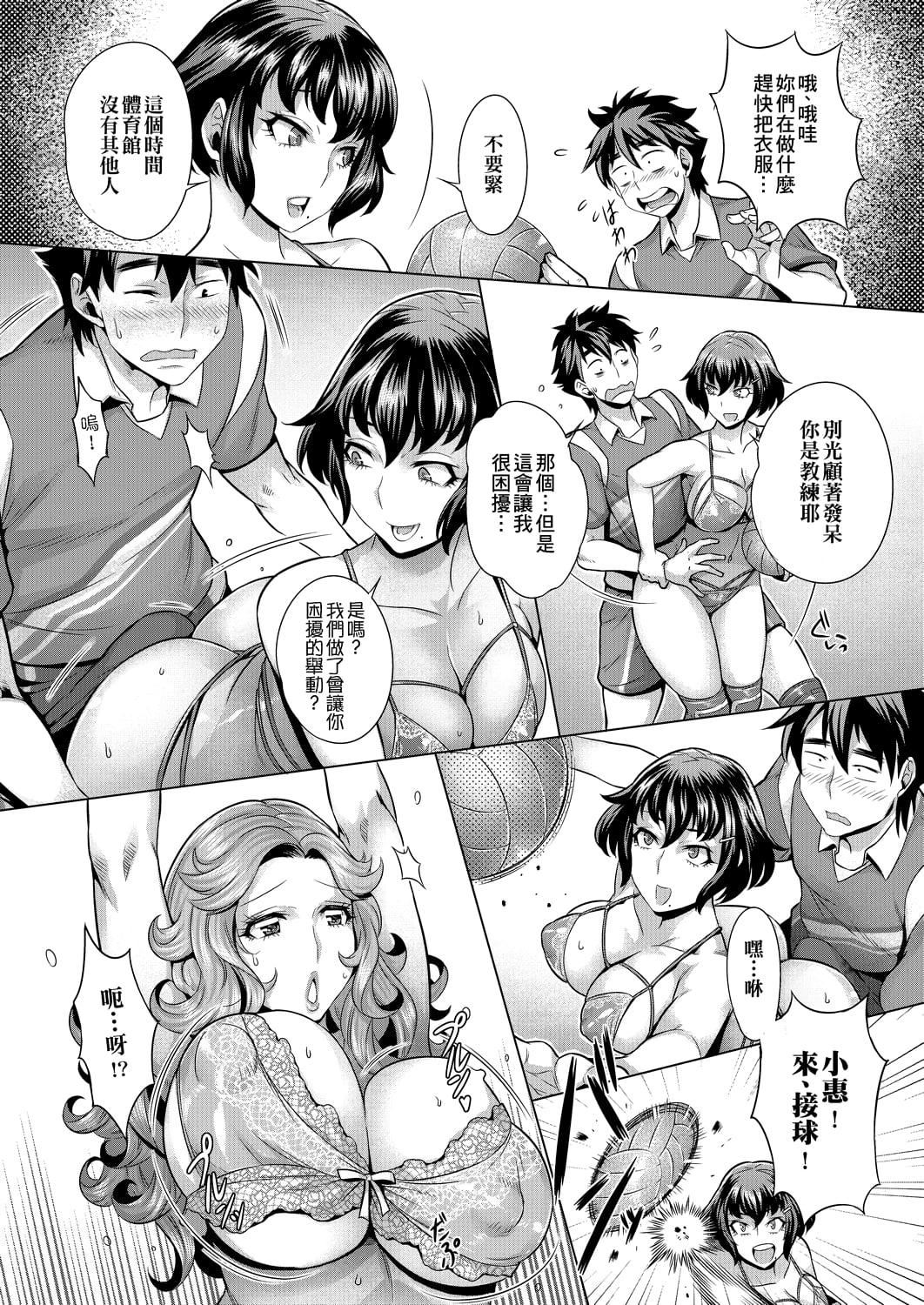 [桃吹リオ]痴情の极み[中国翻訳][桃吹リオ]痴情の极み[中国翻訳]