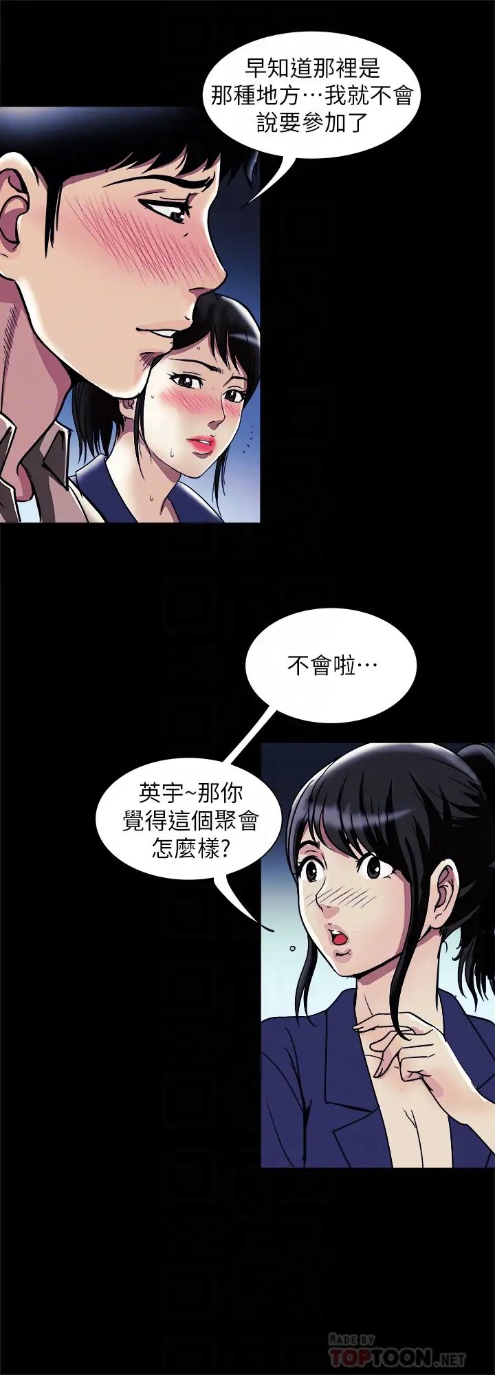 別人的老婆第95話-(第2季)大受打擊的宇赫