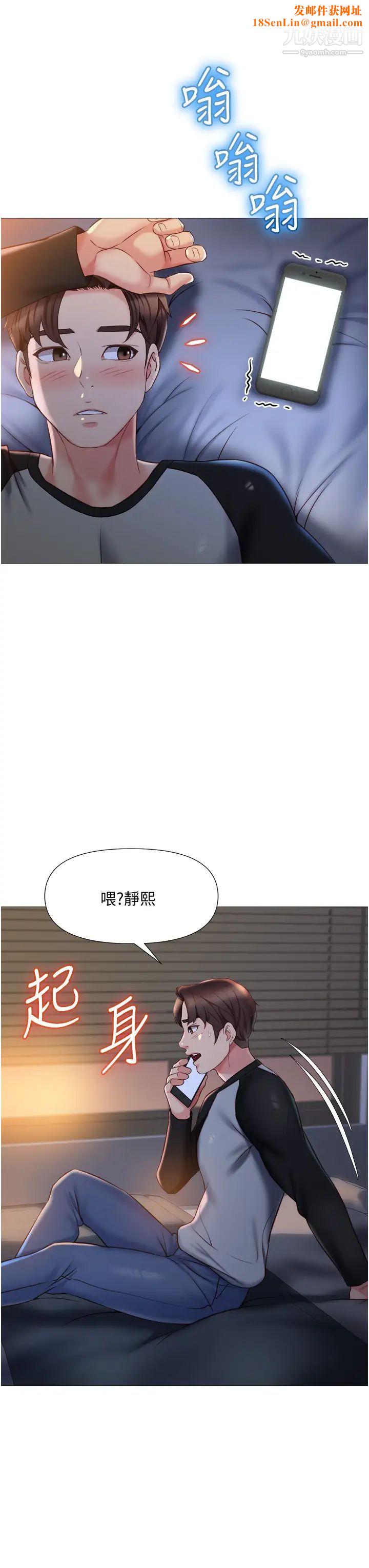 女儿闺蜜都归ME第50话-刺激的高空性爱