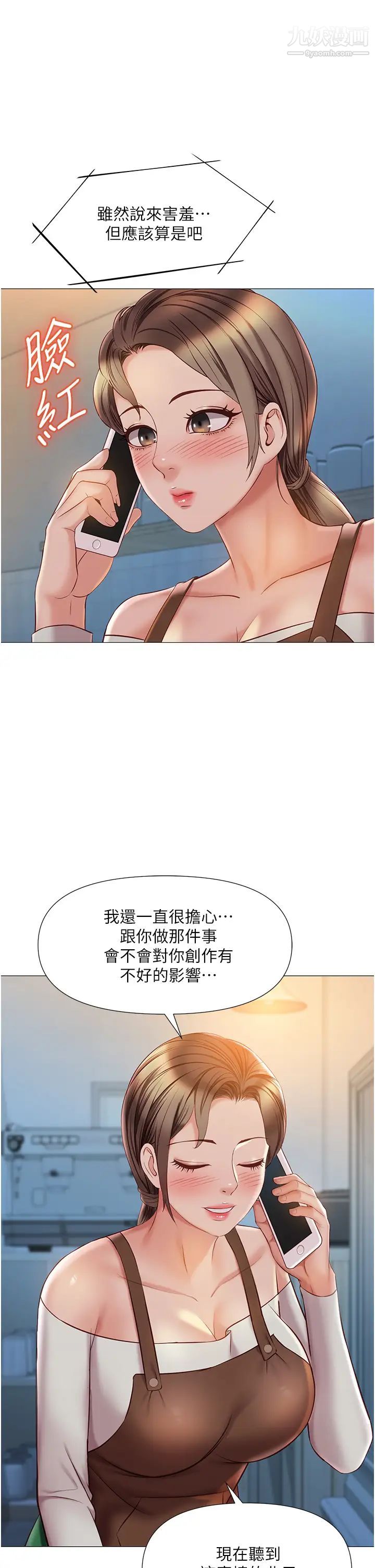 女儿闺蜜都归ME第50话-刺激的高空性爱