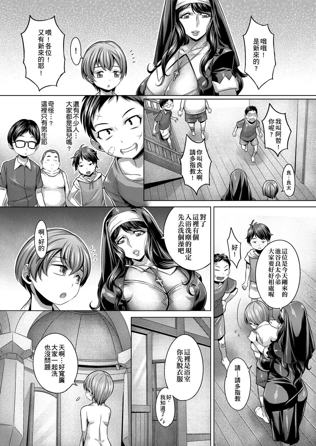 [桃吹リオ]痴情の极み[中国翻訳][桃吹リオ]痴情の极み[中国翻訳]