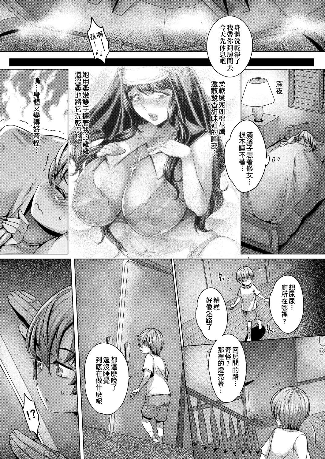 [桃吹リオ]痴情の极み[中国翻訳][桃吹リオ]痴情の极み[中国翻訳]