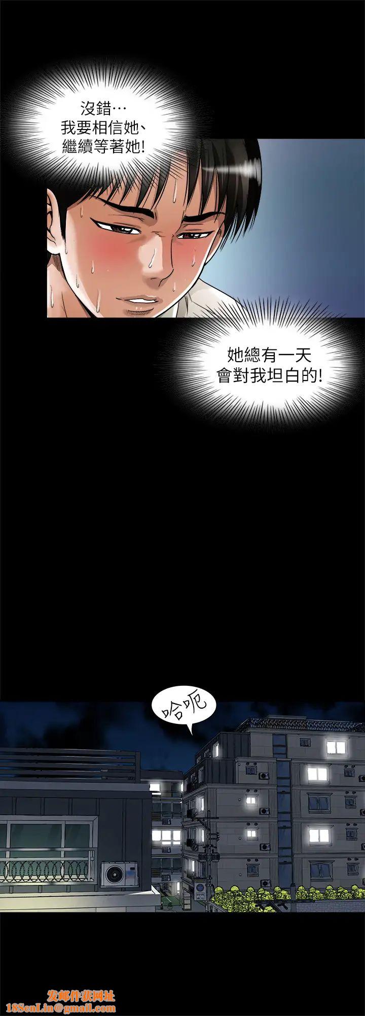 别人的老婆第96话-(第2季)日渐加深的疑虑