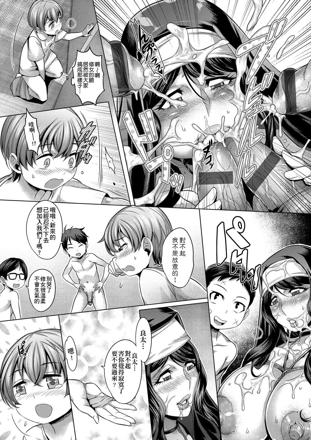 [桃吹リオ]痴情の极み[中国翻訳][桃吹リオ]痴情の极み[中国翻訳]