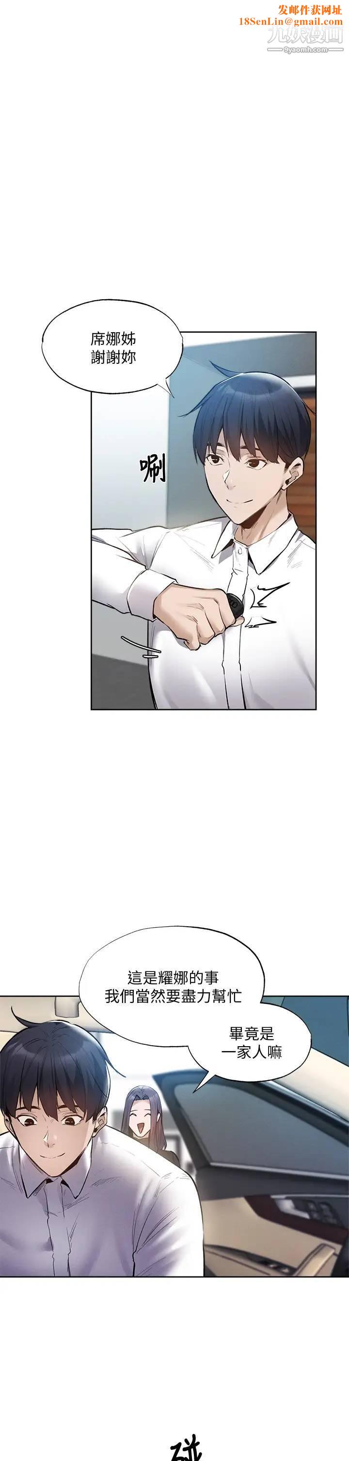 還有空房嗎?第63話-關係緊密的一傢人
