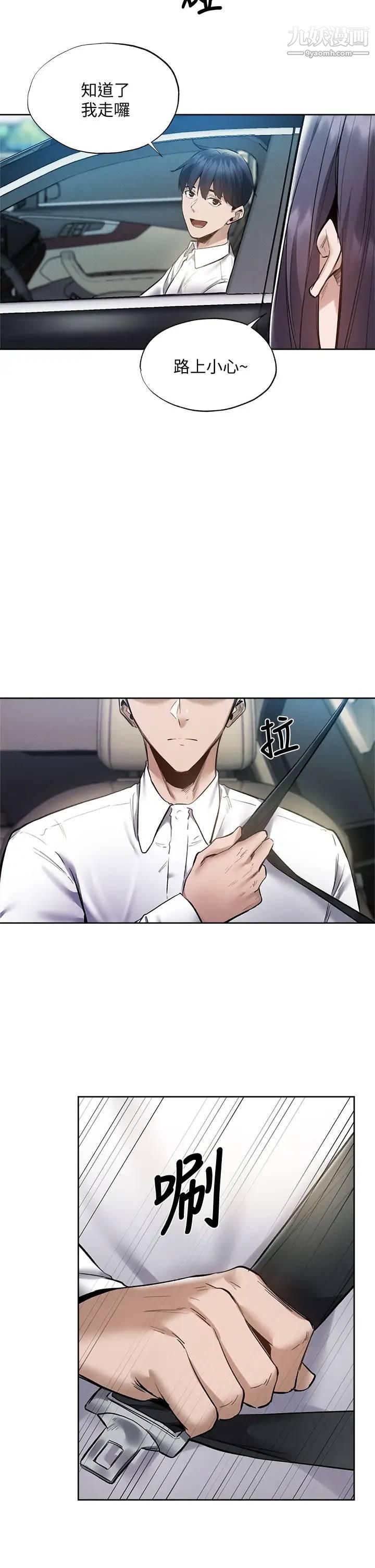 还有空房吗?第63话-关係紧密的一傢人