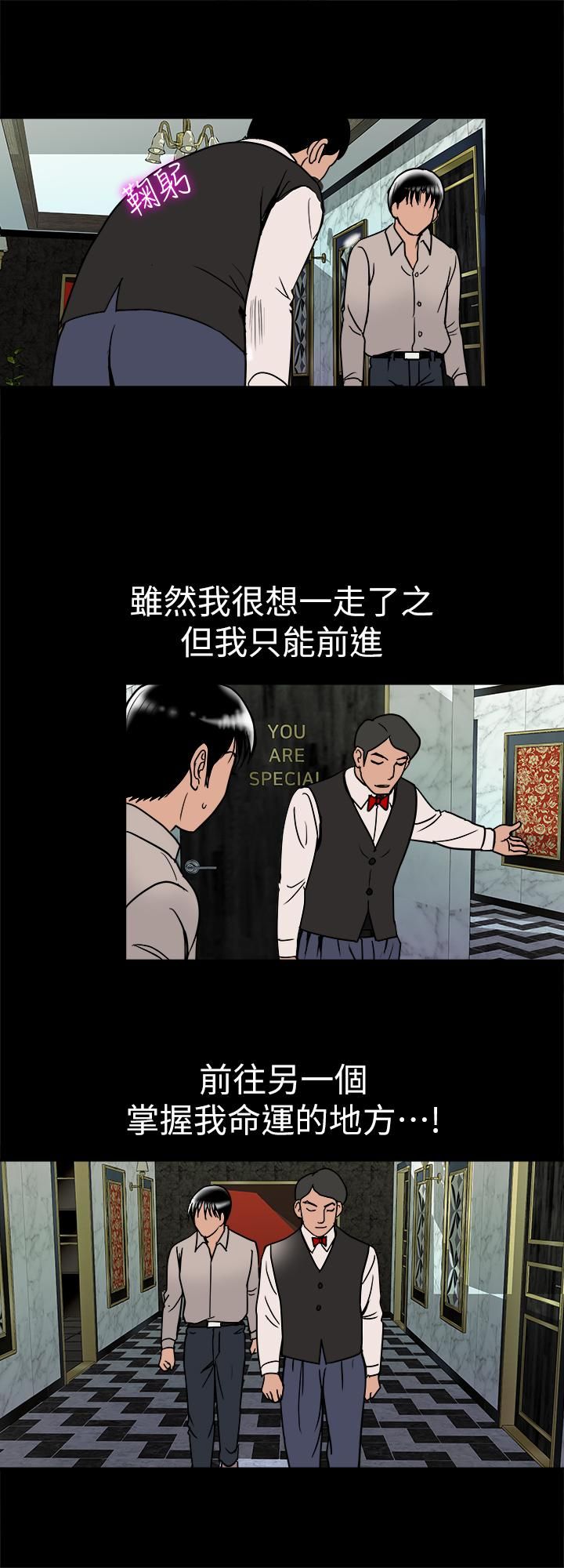 別人的老婆最終話-女王的真面目和宇赫的選擇