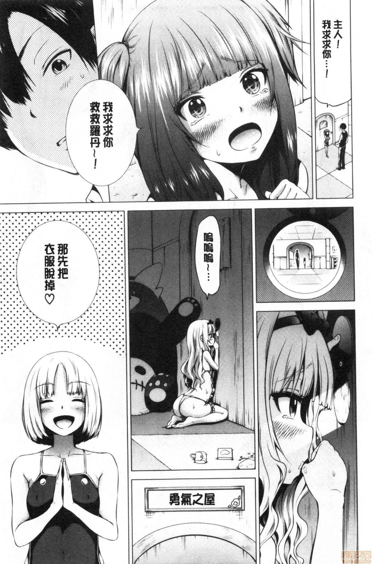 異世界ハーレムパラダイス♡[赤月みゅうと]異世界ハーレムパラダイス♡