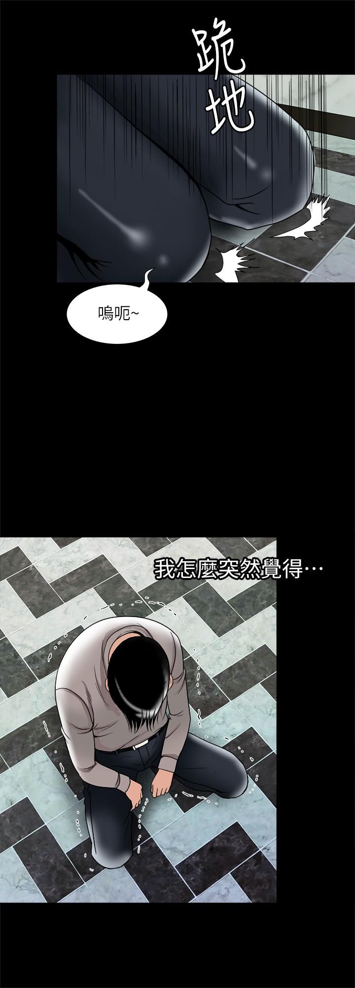 别人的老婆最终话-女王的真面目和宇赫的选择