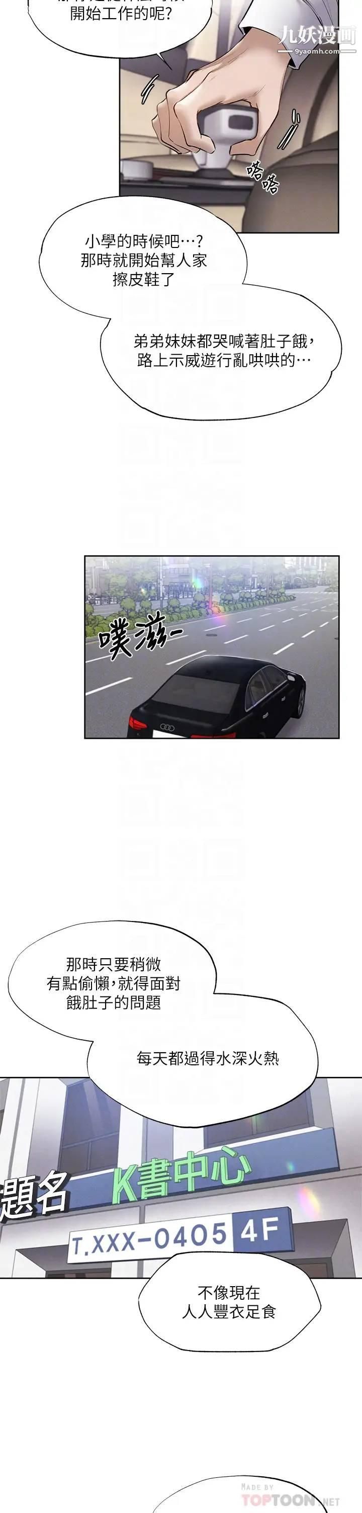 還有空房嗎?第63話-關係緊密的一傢人