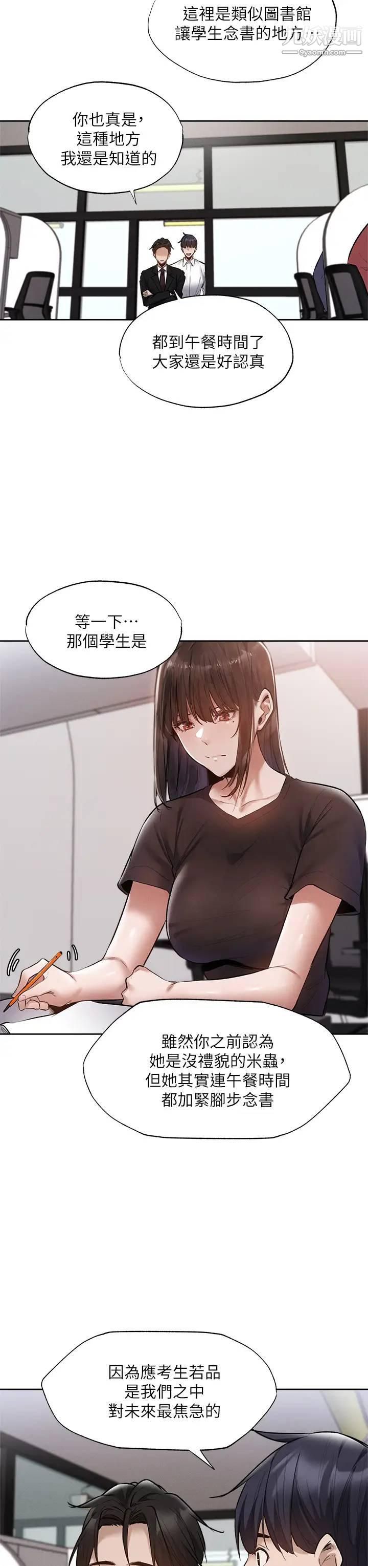 還有空房嗎?第63話-關係緊密的一傢人
