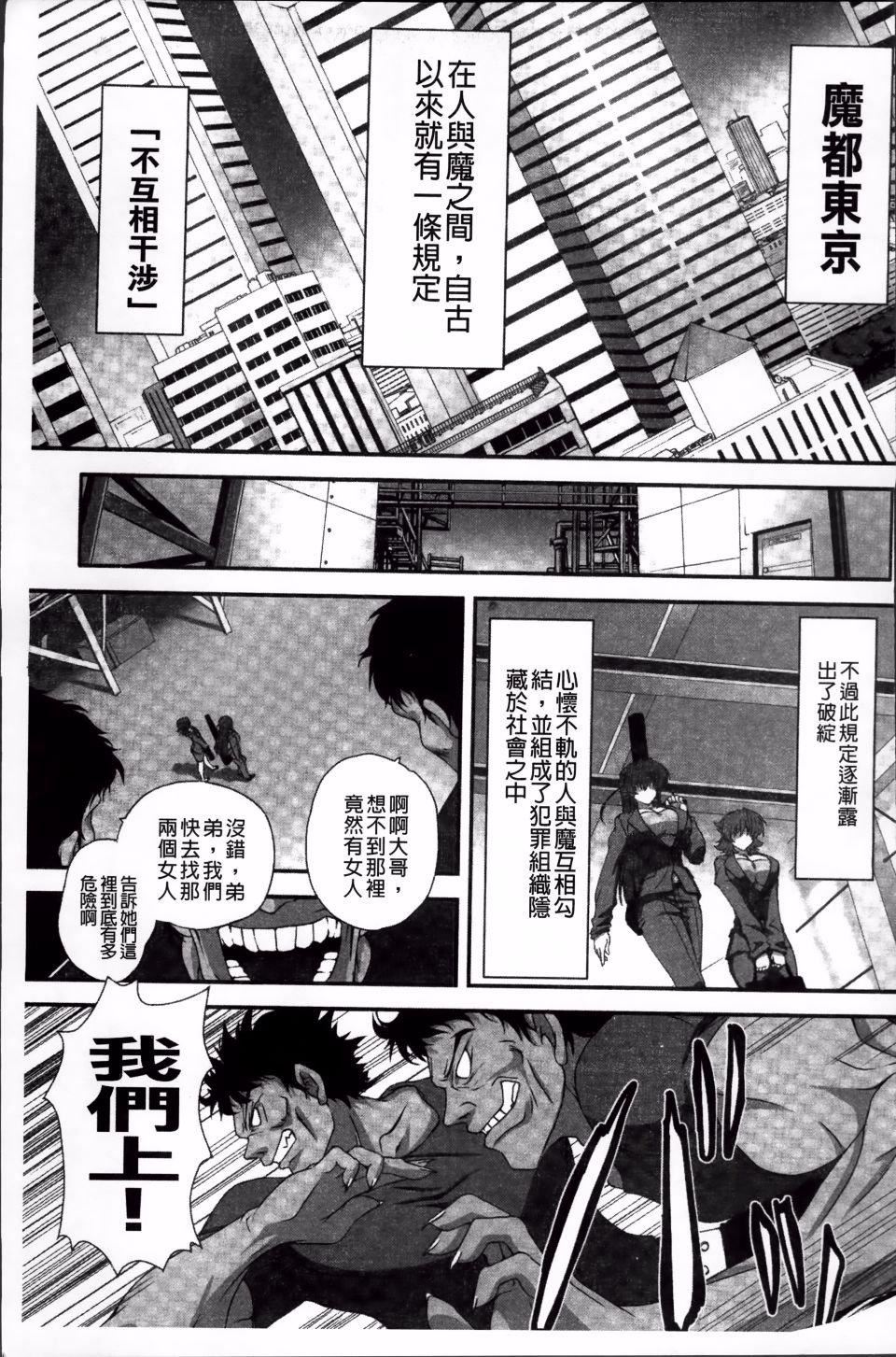 [高浜太郎,Kyphosus]対魔忍アサギ耻虐の暗黒游戏THECOMIC[高浜太郎,Kyphosus]対魔忍アサギ耻虐の暗黒游戏THECOMIC
