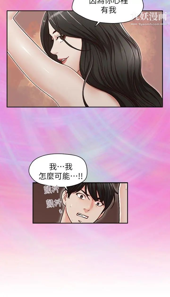 哥哥的秘书第24话-另一个被常务绑着的女人