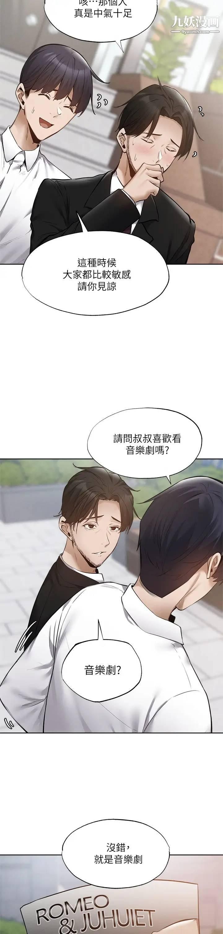 還有空房嗎?第63話-關係緊密的一傢人