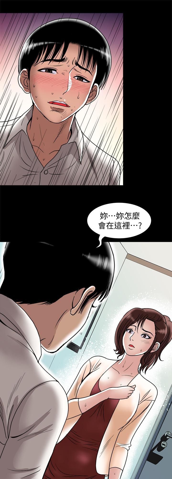 別人的老婆最終話-女王的真面目和宇赫的選擇