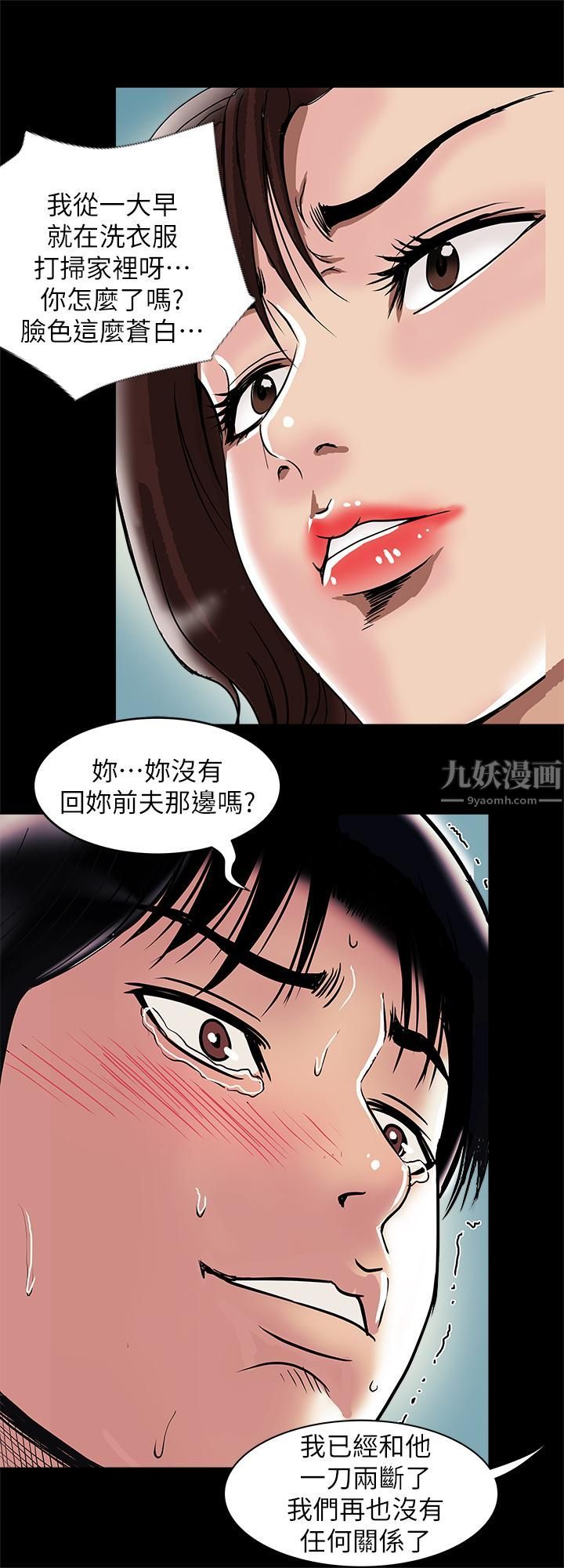 別人的老婆最終話-女王的真面目和宇赫的選擇