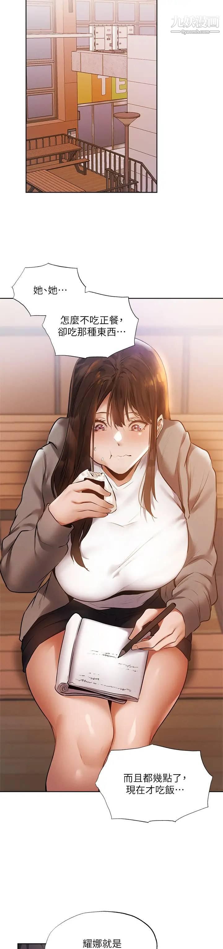 還有空房嗎?第63話-關係緊密的一傢人