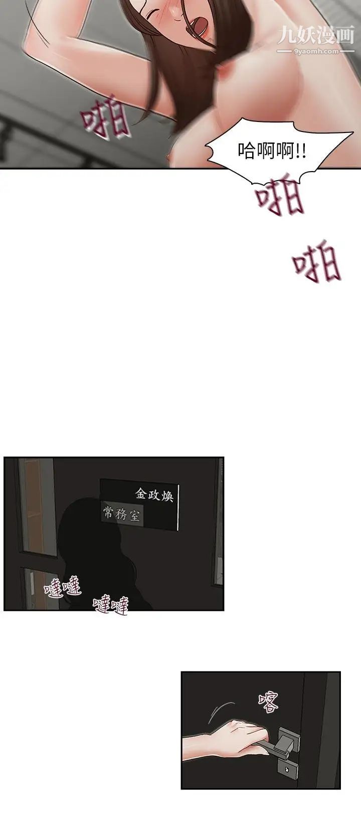 哥哥的秘书第25话-刻意的做爱