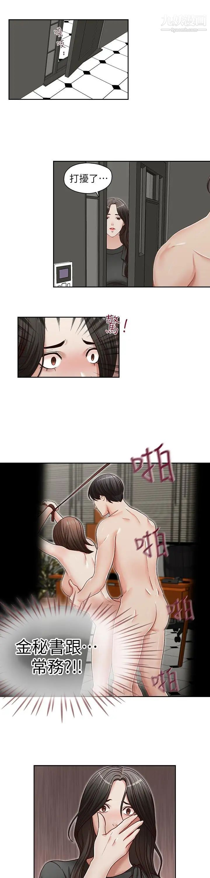 哥哥的秘书第25话-刻意的做爱