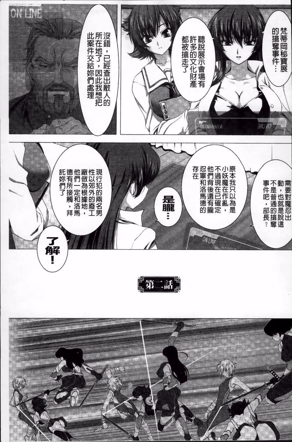 [高浜太郎,Kyphosus]対魔忍アサギ耻虐の暗黒游戏THECOMIC[高浜太郎,Kyphosus]対魔忍アサギ耻虐の暗黒游戏THECOMIC