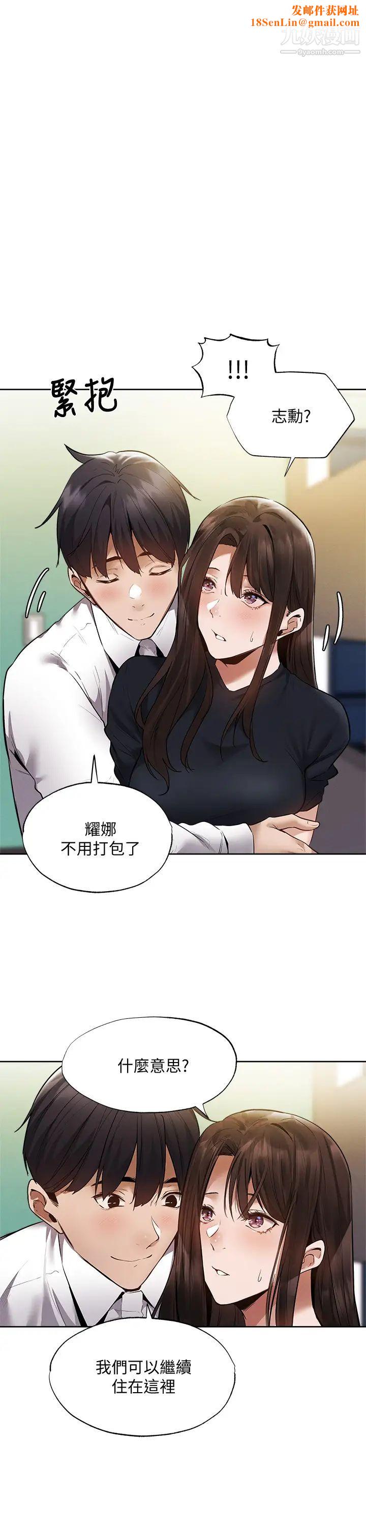 还有空房吗?最终话-「性」福的合租生活