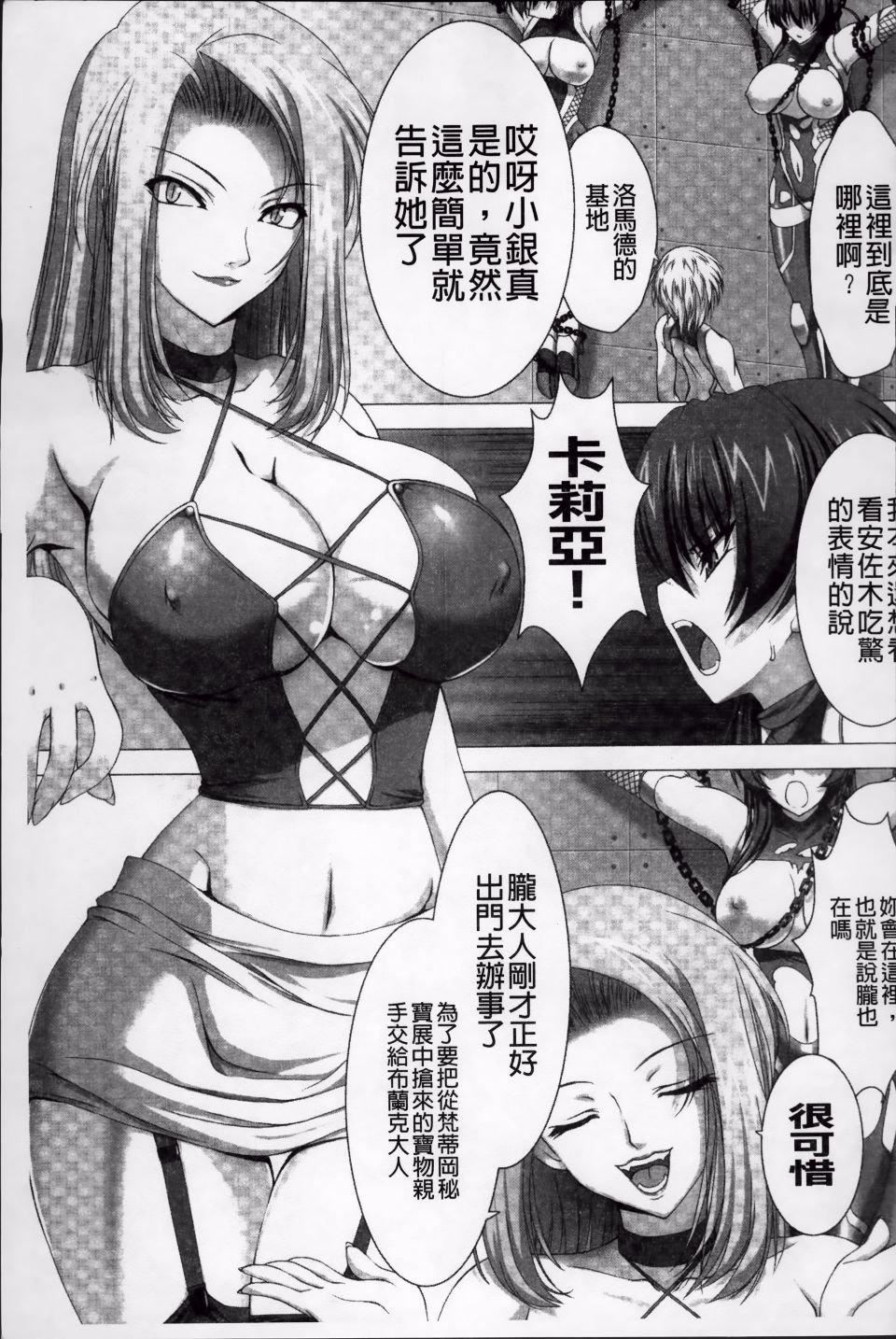 [高浜太郎,Kyphosus]対魔忍アサギ恥虐の暗黒遊戯THECOMIC[高浜太郎,Kyphosus]対魔忍アサギ恥虐の暗黒遊戯THECOMIC