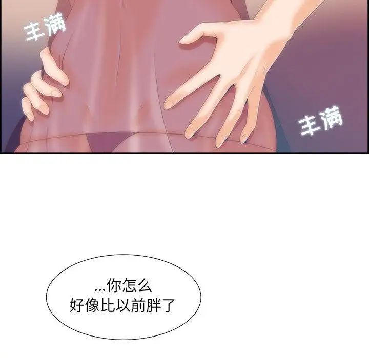 女人村的男老师第1话