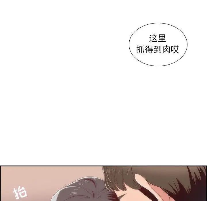 女人村的男老师第1话