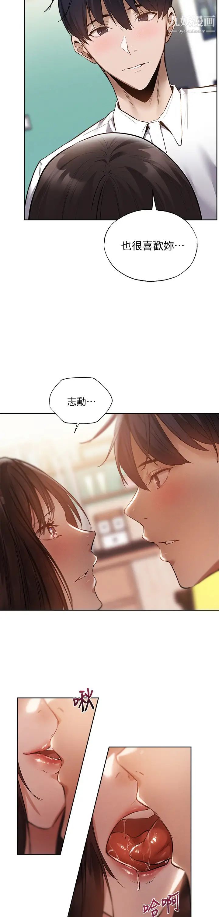 还有空房吗?最终话-「性」福的合租生活