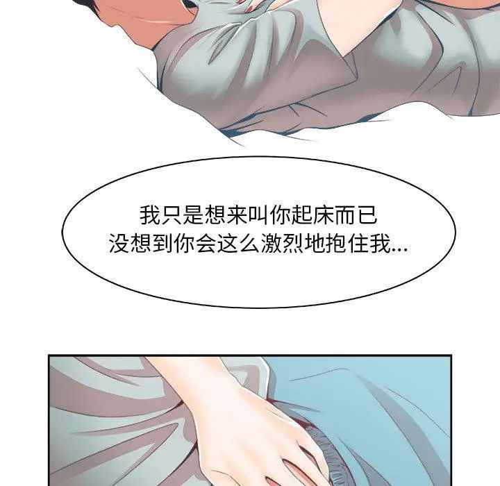 女人村的男老师第1话