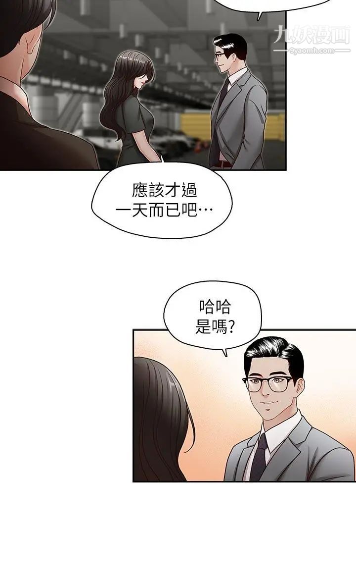 哥哥的秘书第26话-准备离职的亚凌