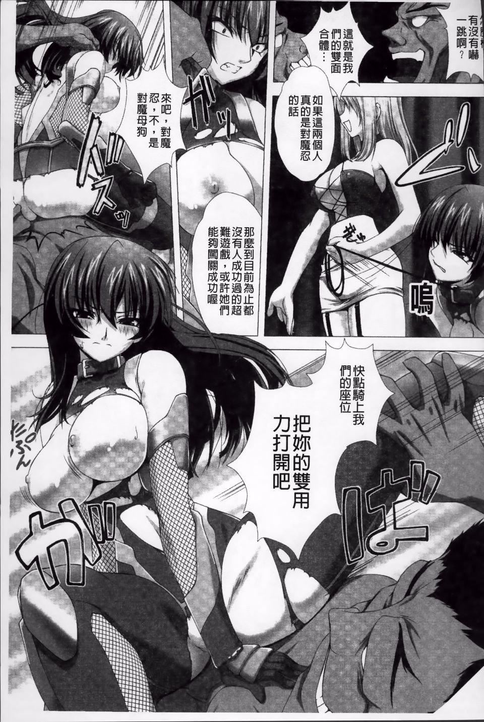 [高浜太郎,Kyphosus]対魔忍アサギ恥虐の暗黒遊戯THECOMIC[高浜太郎,Kyphosus]対魔忍アサギ恥虐の暗黒遊戯THECOMIC