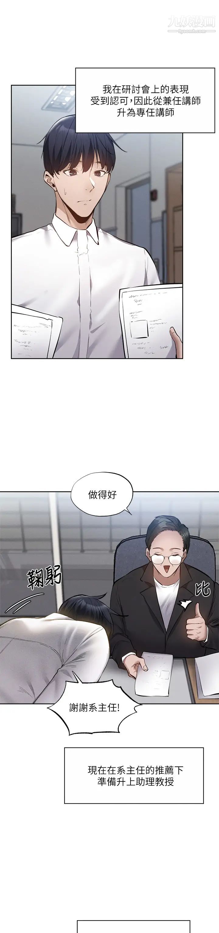还有空房吗?最终话-「性」福的合租生活
