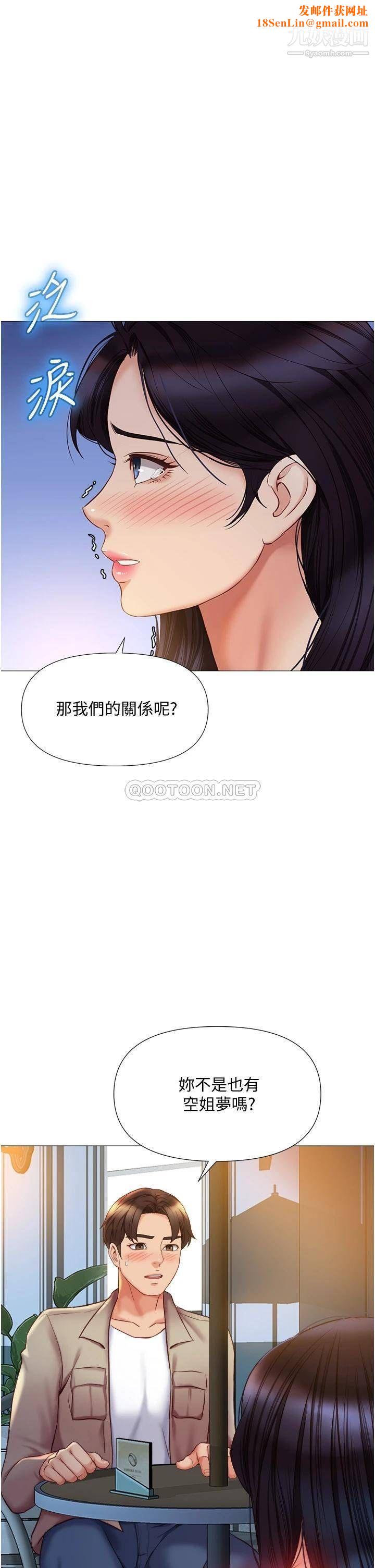 女兒閨蜜都歸ME第53話-讓朋友的爸爸瘋狂