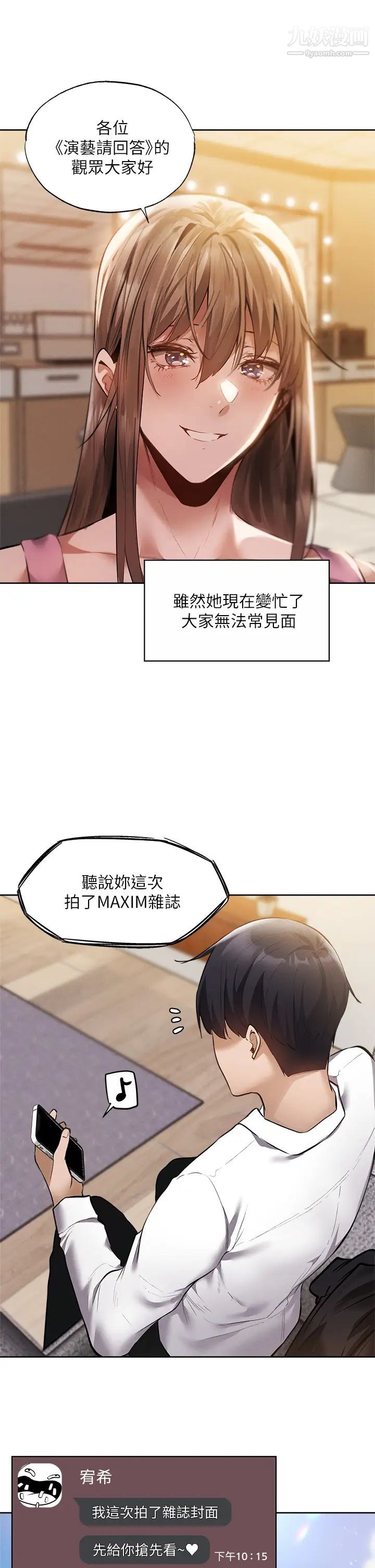 还有空房吗?最终话-「性」福的合租生活
