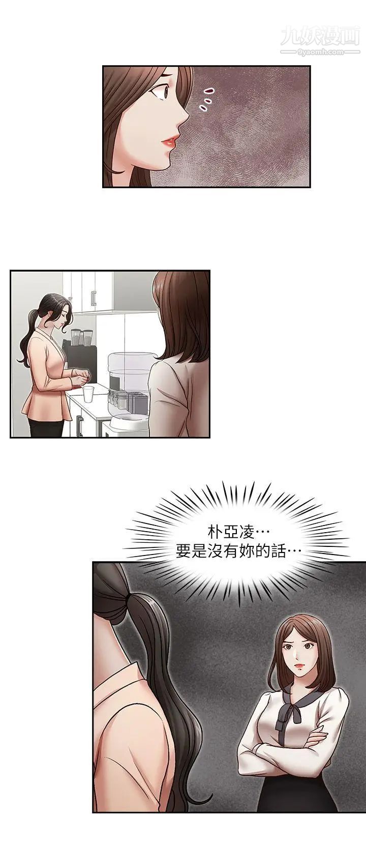 哥哥的秘书第27话-华丽婚纱的秘密