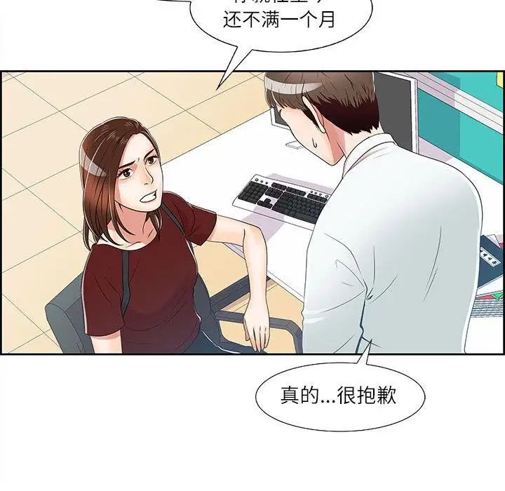 女人村的男老師第1话