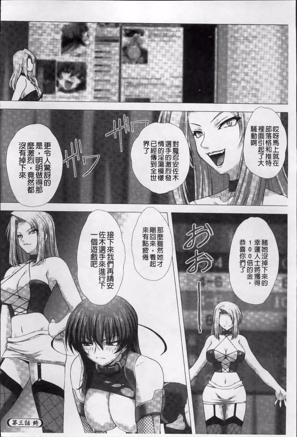 [高浜太郎,Kyphosus]対魔忍アサギ耻虐の暗黒游戏THECOMIC[高浜太郎,Kyphosus]対魔忍アサギ耻虐の暗黒游戏THECOMIC