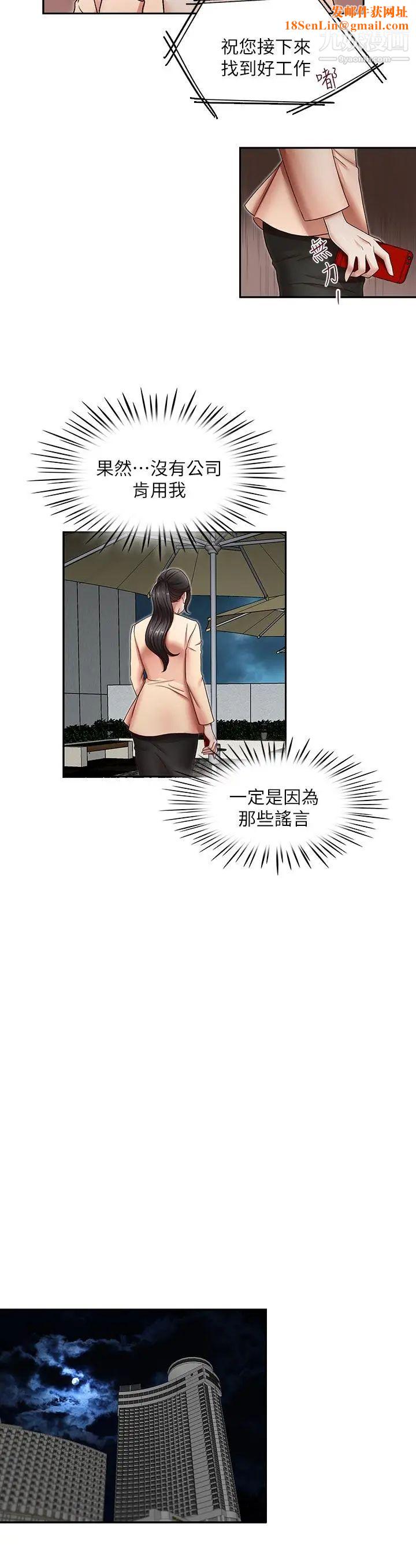哥哥的秘书第27话-华丽婚纱的秘密