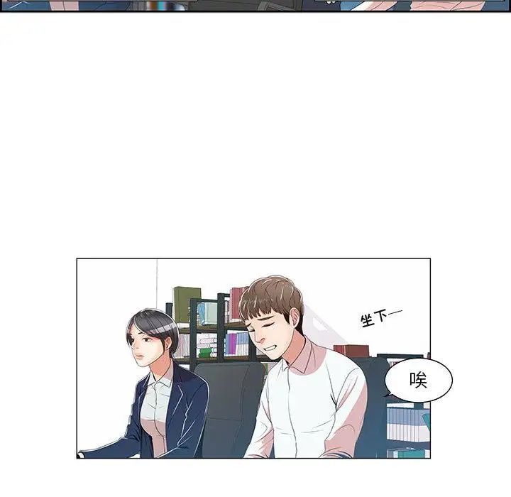 女人村的男老師第1话