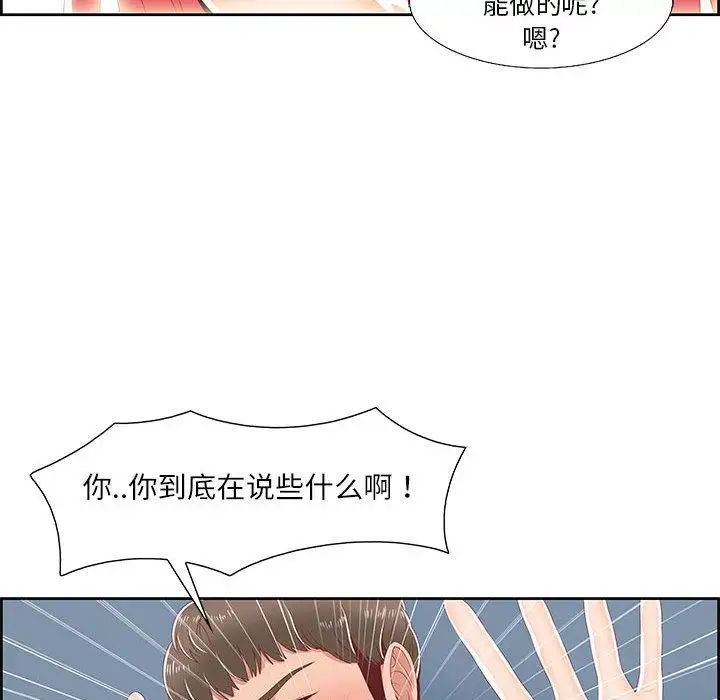 女人村的男老師第1话